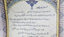 انتشار رسالة بخط يد قائد الثورة الاسلامية إلى العميد موسوي